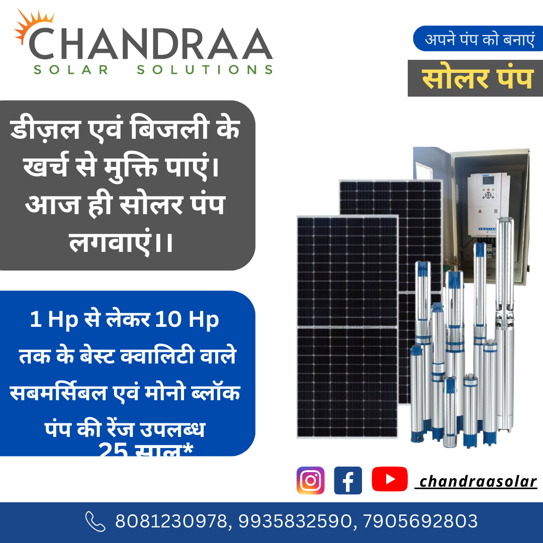 Solar Pump System - view 1